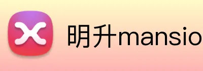 明升mansion88官网 Logo