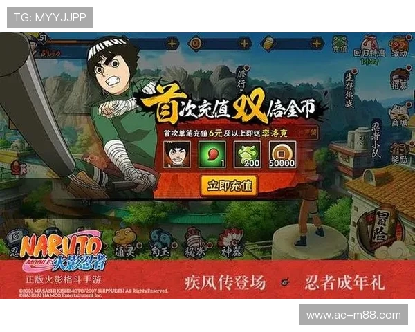 火影忍者游戏论坛是否支持充值功能及其相关规定解析